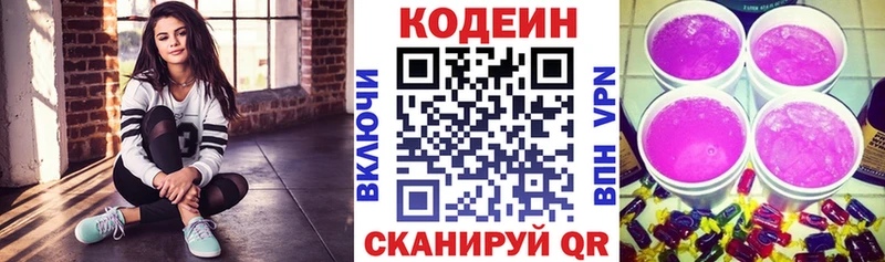 Купить  Бузулук  Кодеиновый сироп Lean напиток Lean (лин) 