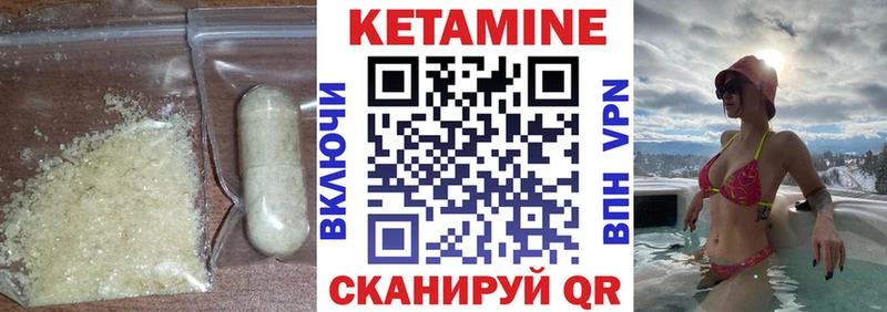 Купить где  Бузулук  Кетамин VHQ 